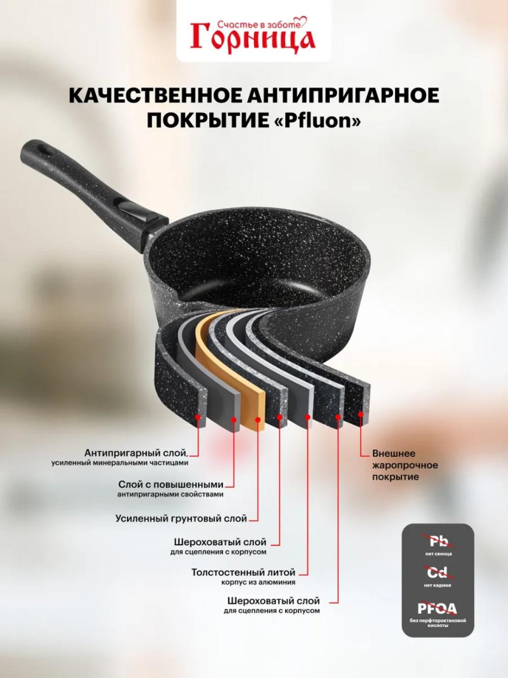 "Горница" anti-yopishqoq qoplamali cho‘mich, qopqoqli 1,5 l 3