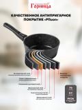 "Горница" anti-yopishqoq qoplamali cho‘mich, qopqoqli 2 l 3