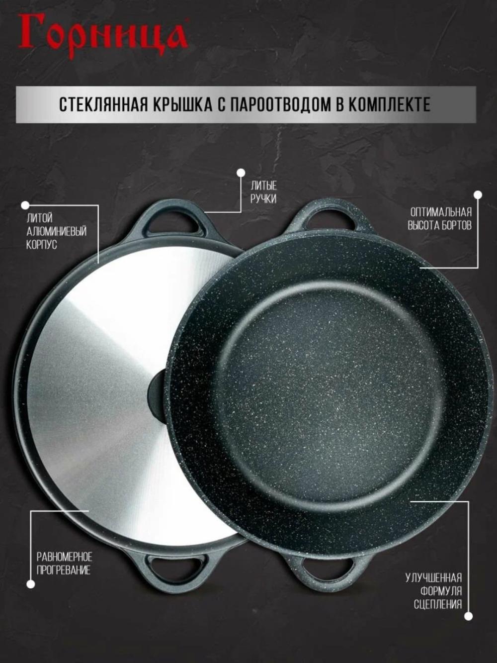 Qovurish pechi Горница, qopqoqli, granit, kuyishga qarshi qoplamali 4,5 l 3