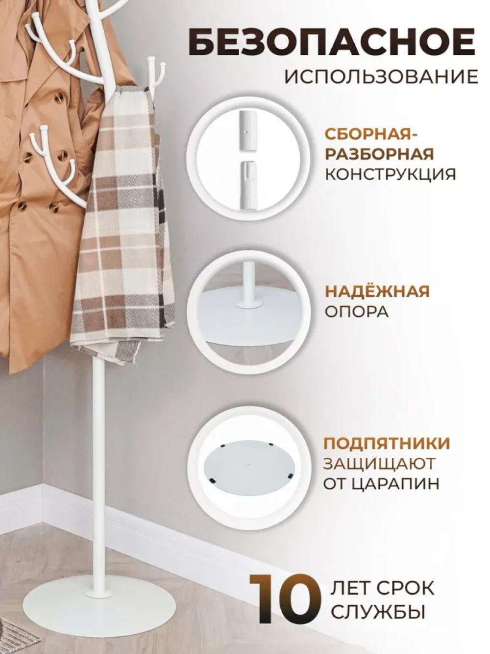 Вешалка стойка, напольная "Дерево" ЗМИ 3