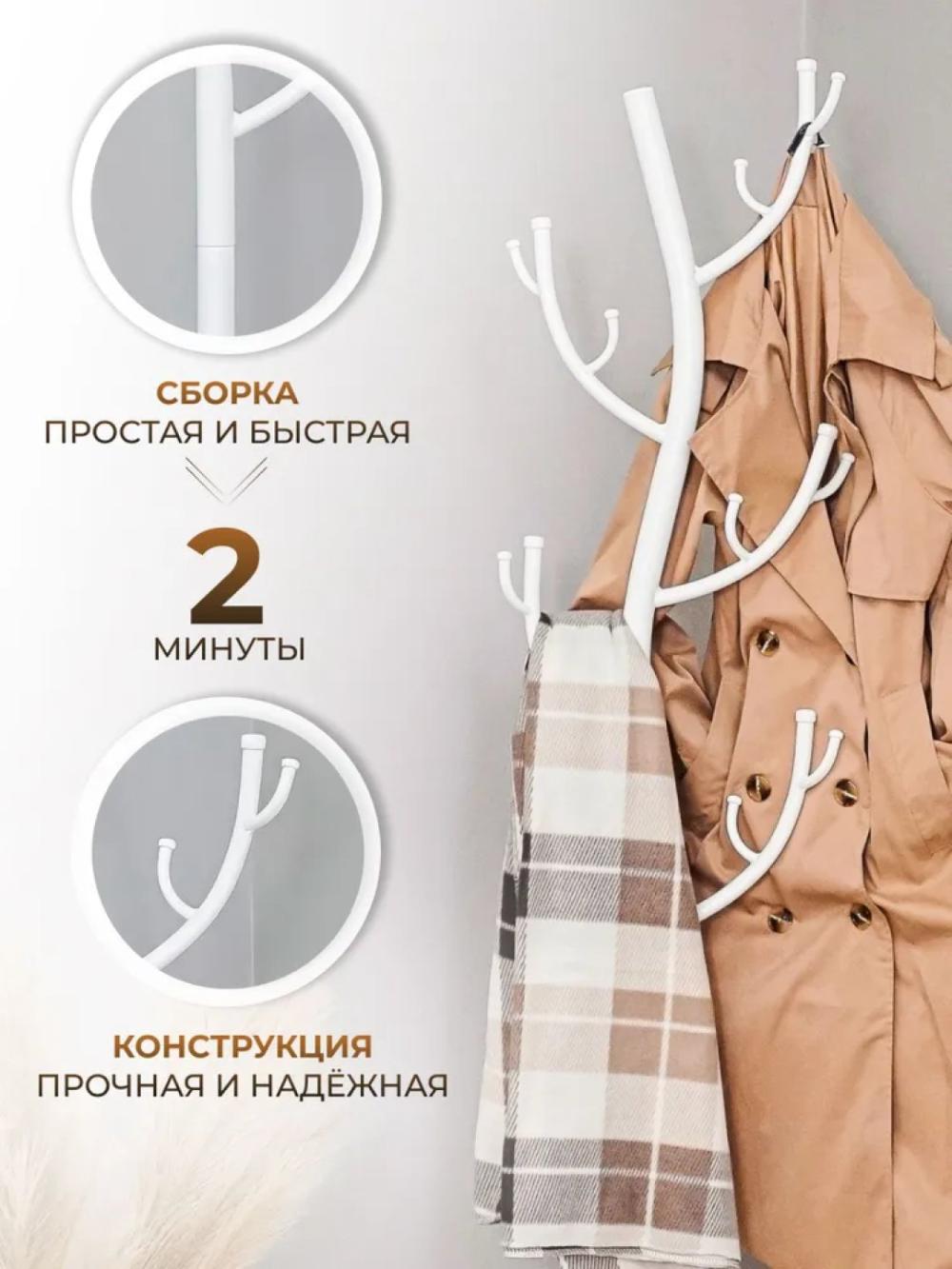 Вешалка стойка, напольная "Дерево" ЗМИ 4