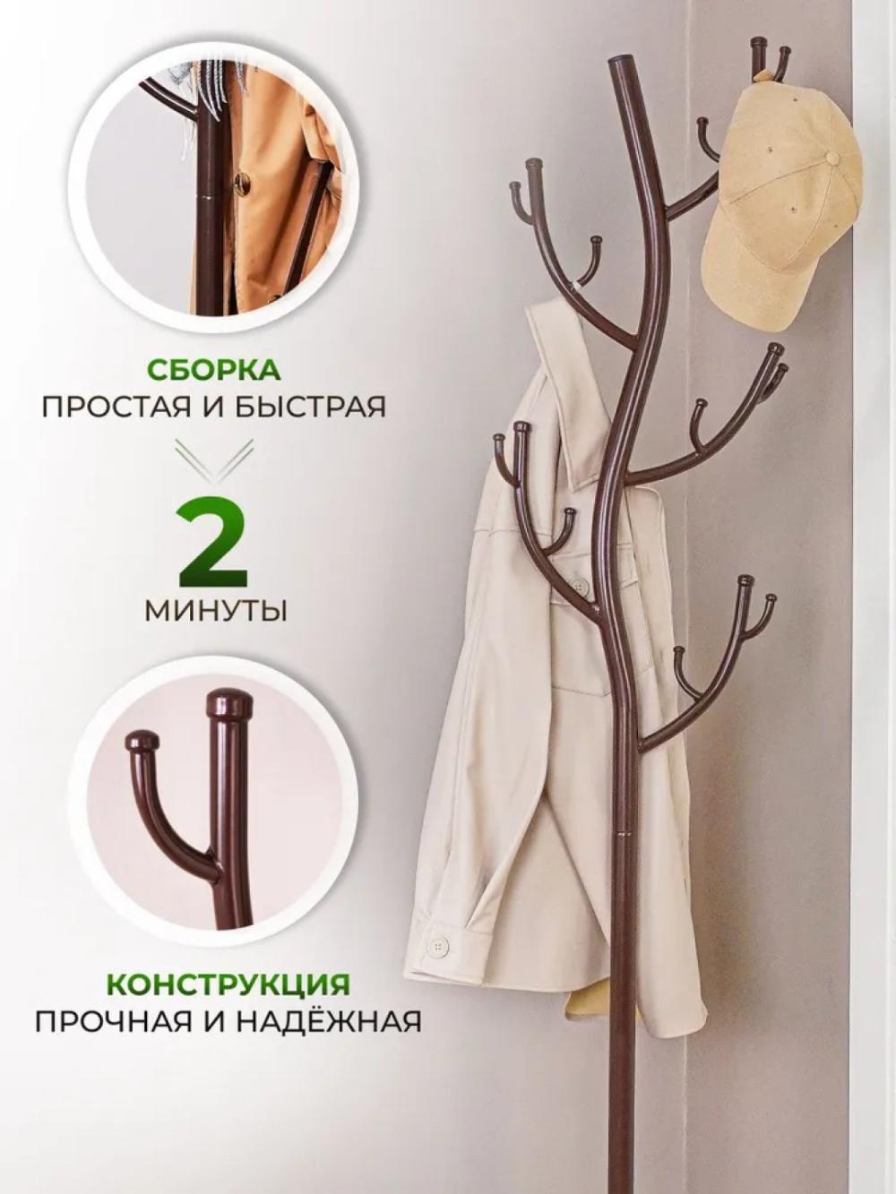 Вешалка стойка, напольная "Дерево" ЗМИ 5