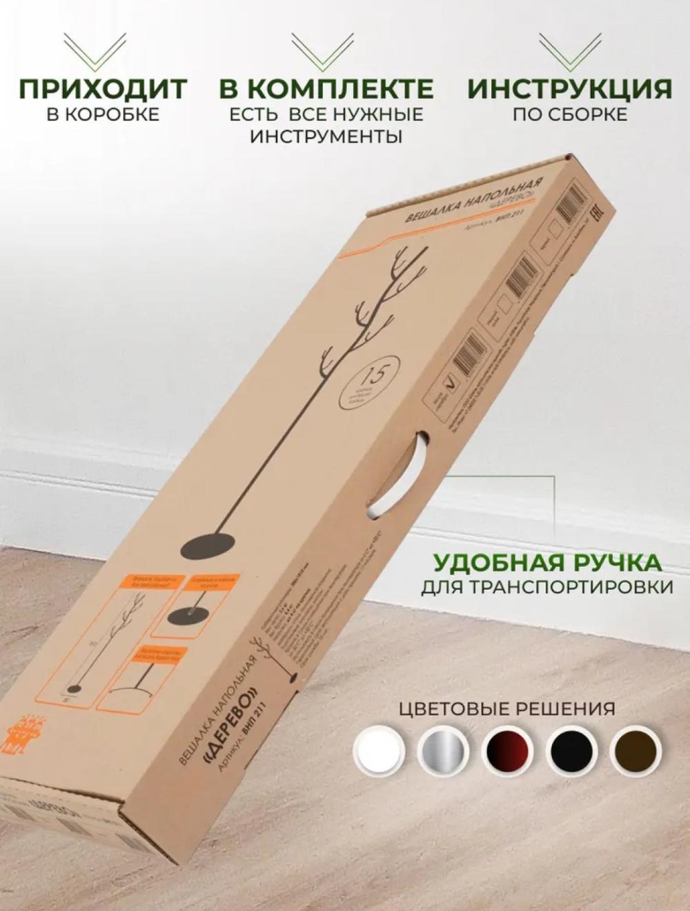 Вешалка стойка, напольная "Дерево" ЗМИ 5