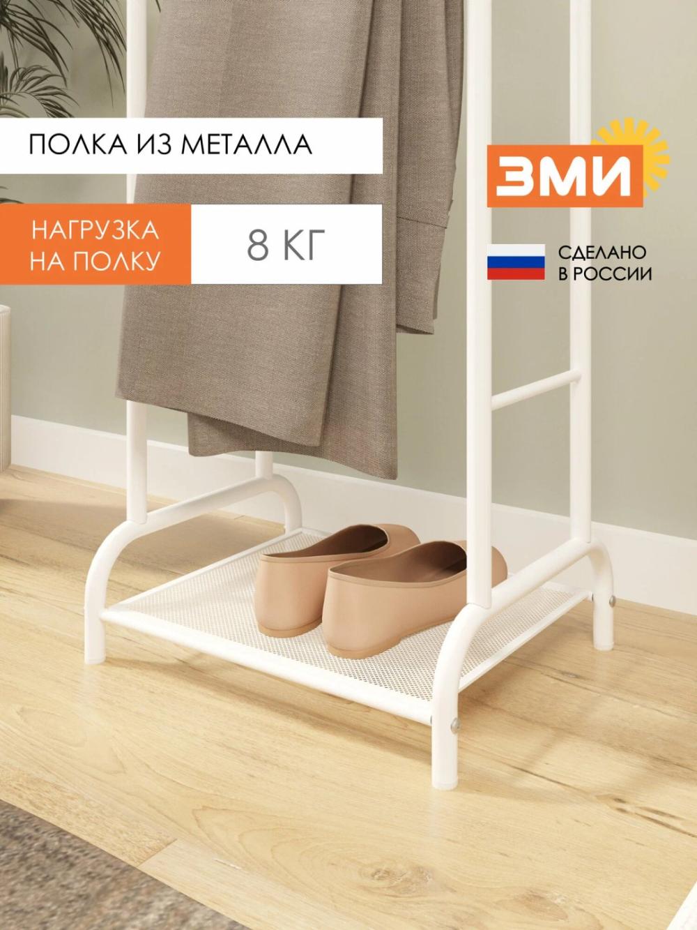 Polga osiladigan kiyim ilgich, Rimini 2 4