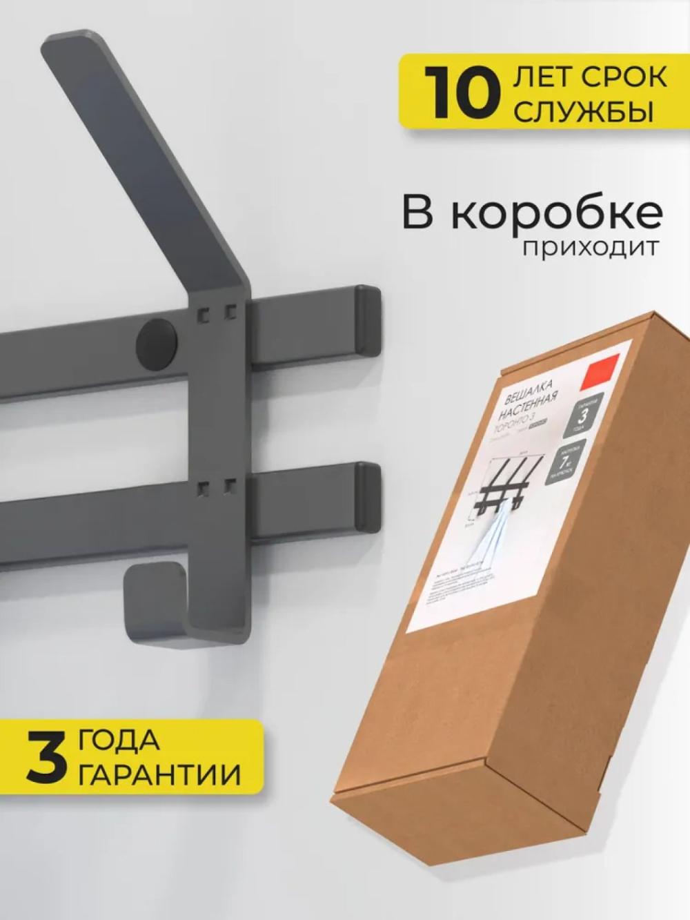 Настенная вешалка в стиле лофт "Торонто 3" 4