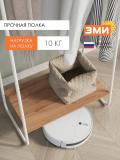 Вешалка стойка, напольная, гардероб вешалка скандинавия 21, с полкой 4