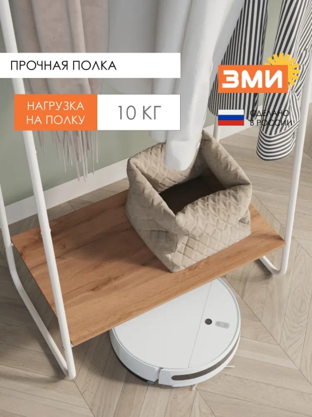 Вешалка стойка, напольная, гардероб вешалка скандинавия 21, с полкой 4