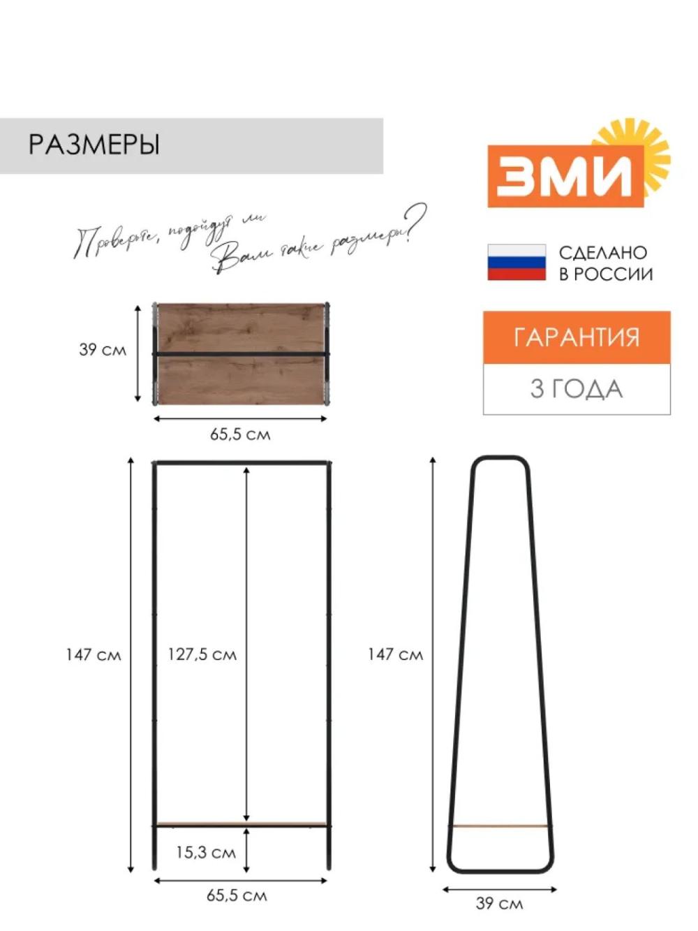Вешалка стойка, напольная, гардероб вешалка скандинавия 21, с полкой 2