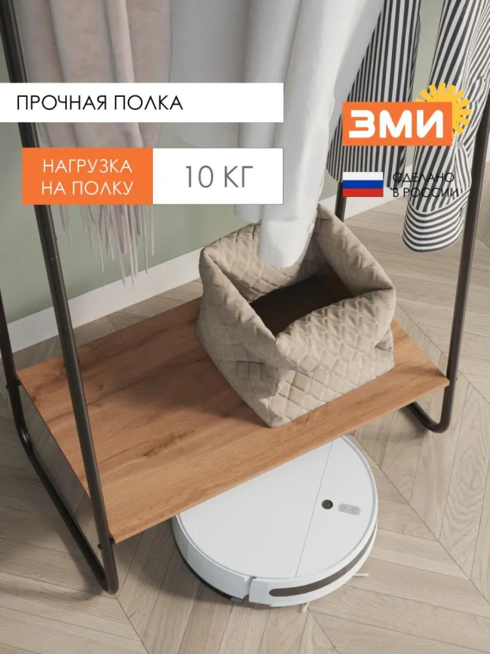 Вешалка стойка, напольная, гардероб вешалка скандинавия 21, с полкой 3