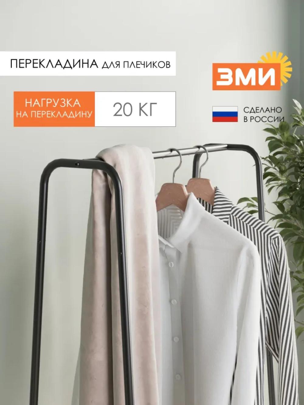 Вешалка стойка, напольная, гардероб вешалка скандинавия 21, с полкой 4