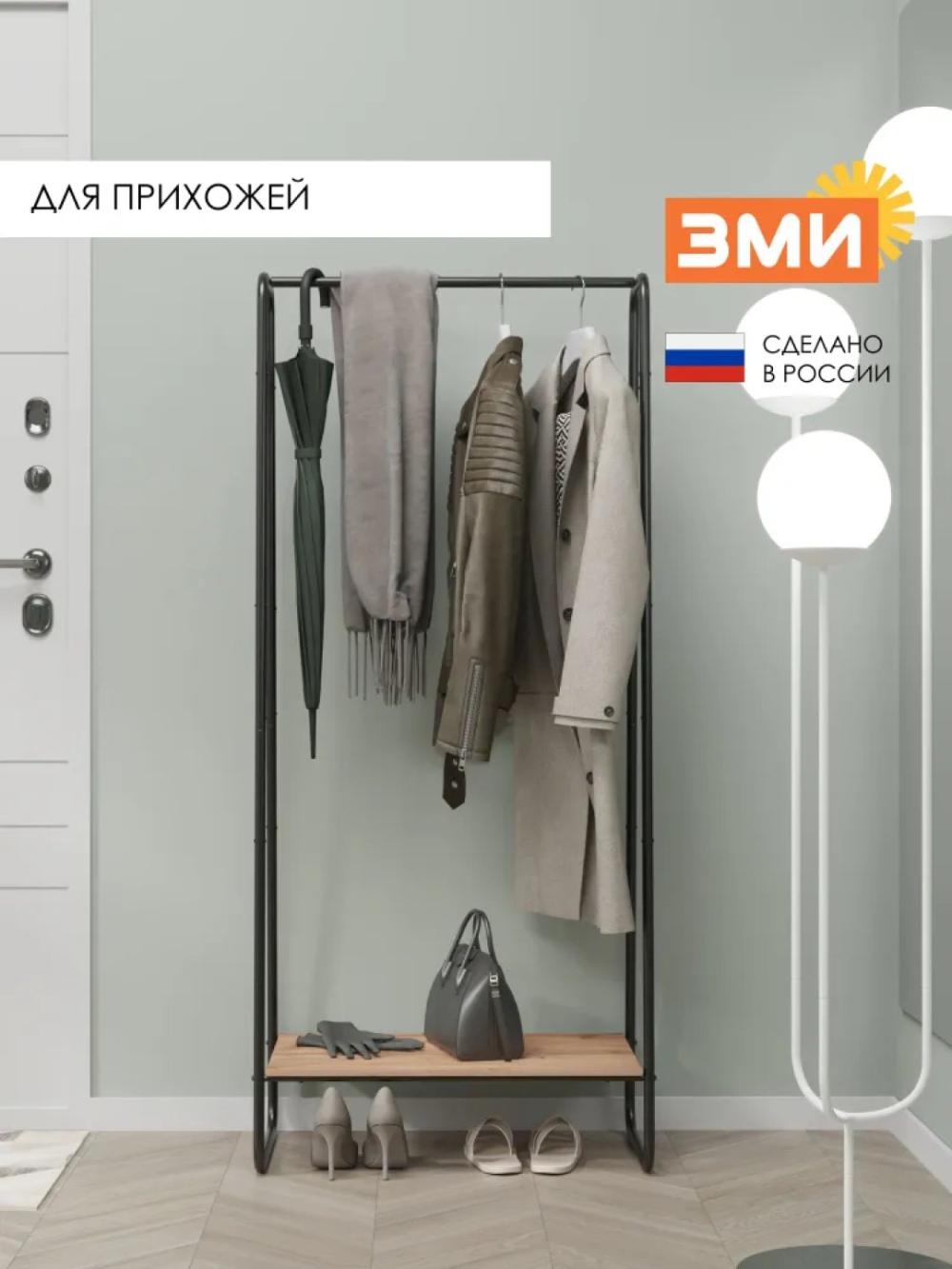 Вешалка стойка, напольная, гардероб вешалка скандинавия 21, с полкой 7