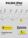 Devorga ilgich "TORONTO 5" LOFT uslubida 3