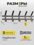 Devorga ilgich "TORONTO 5" LOFT uslubida 3