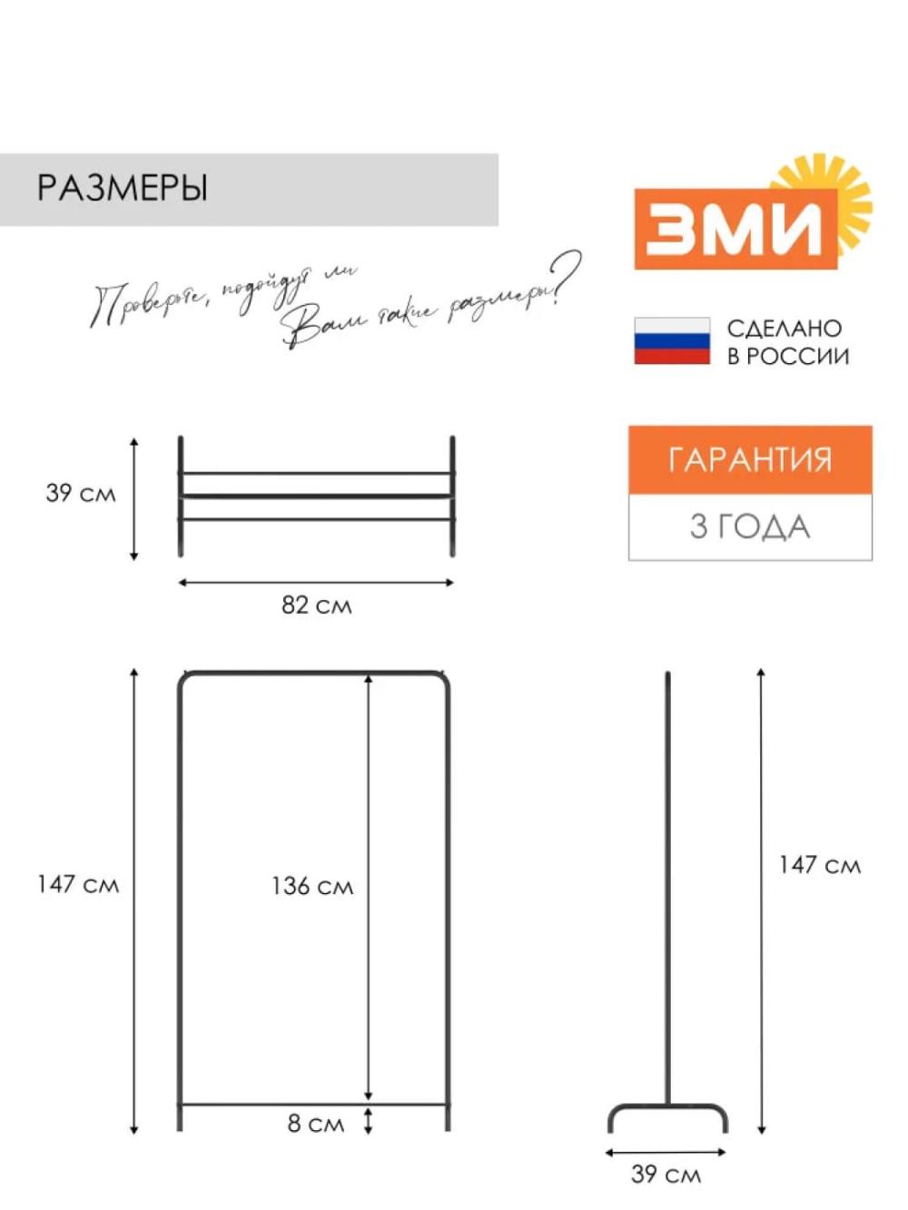 Ilgich ustun, polda, "Raduga 1" ilgich shkafi 2