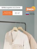 Вешалка стойка, напольная, гардероб вешалка "Радуга 1" 3