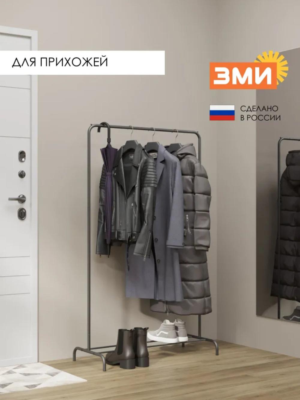 Вешалка стойка, напольная, гардероб вешалка "Радуга 1" 7