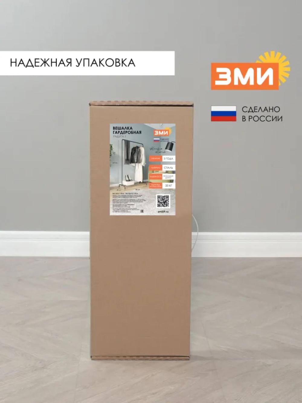 Вешалка стойка, напольная, гардероб вешалка "Радуга 1" 10