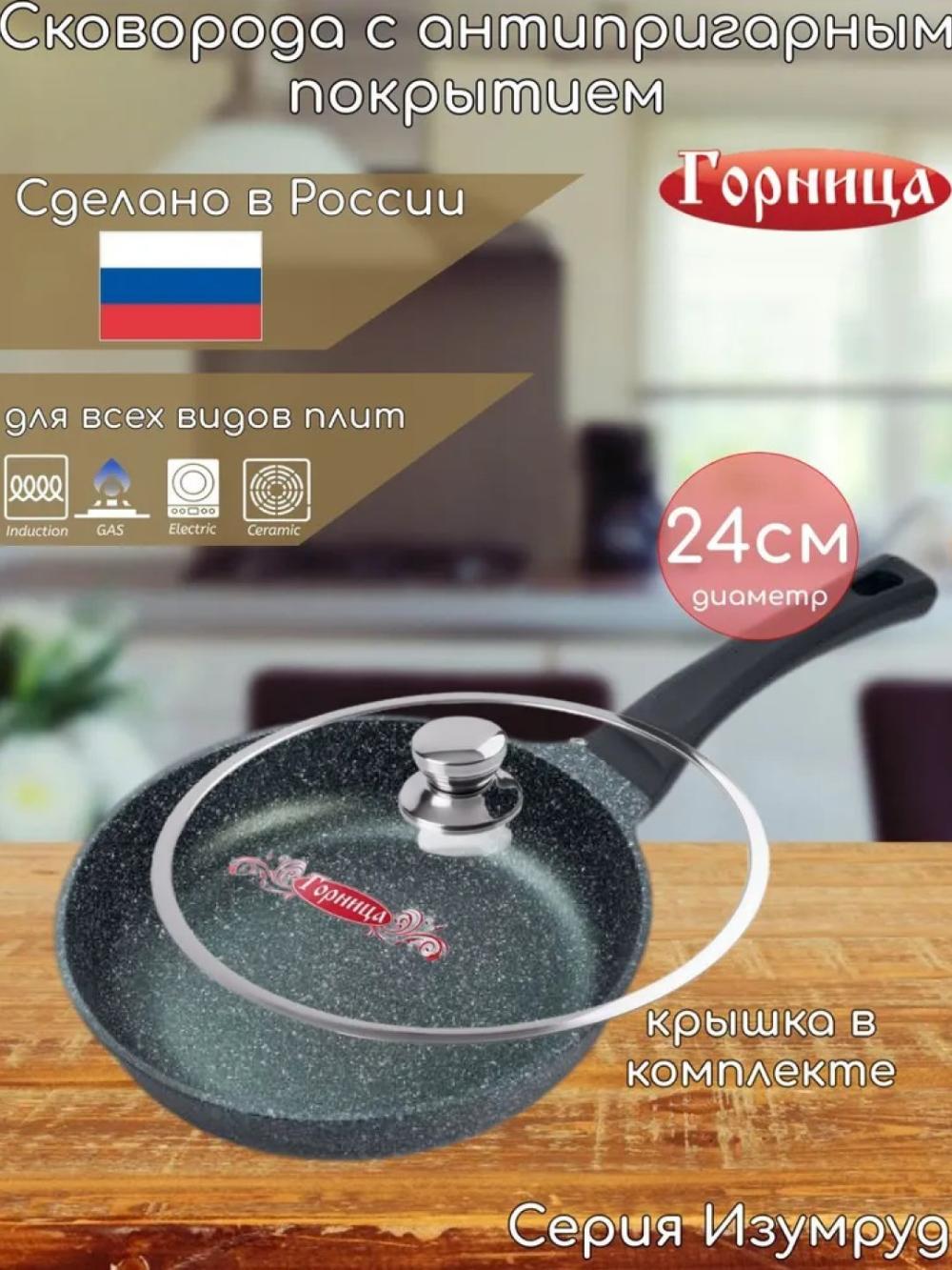 Сковорода индукционная Induction "Горница", с крышкой и антипригарным покрытием 1
