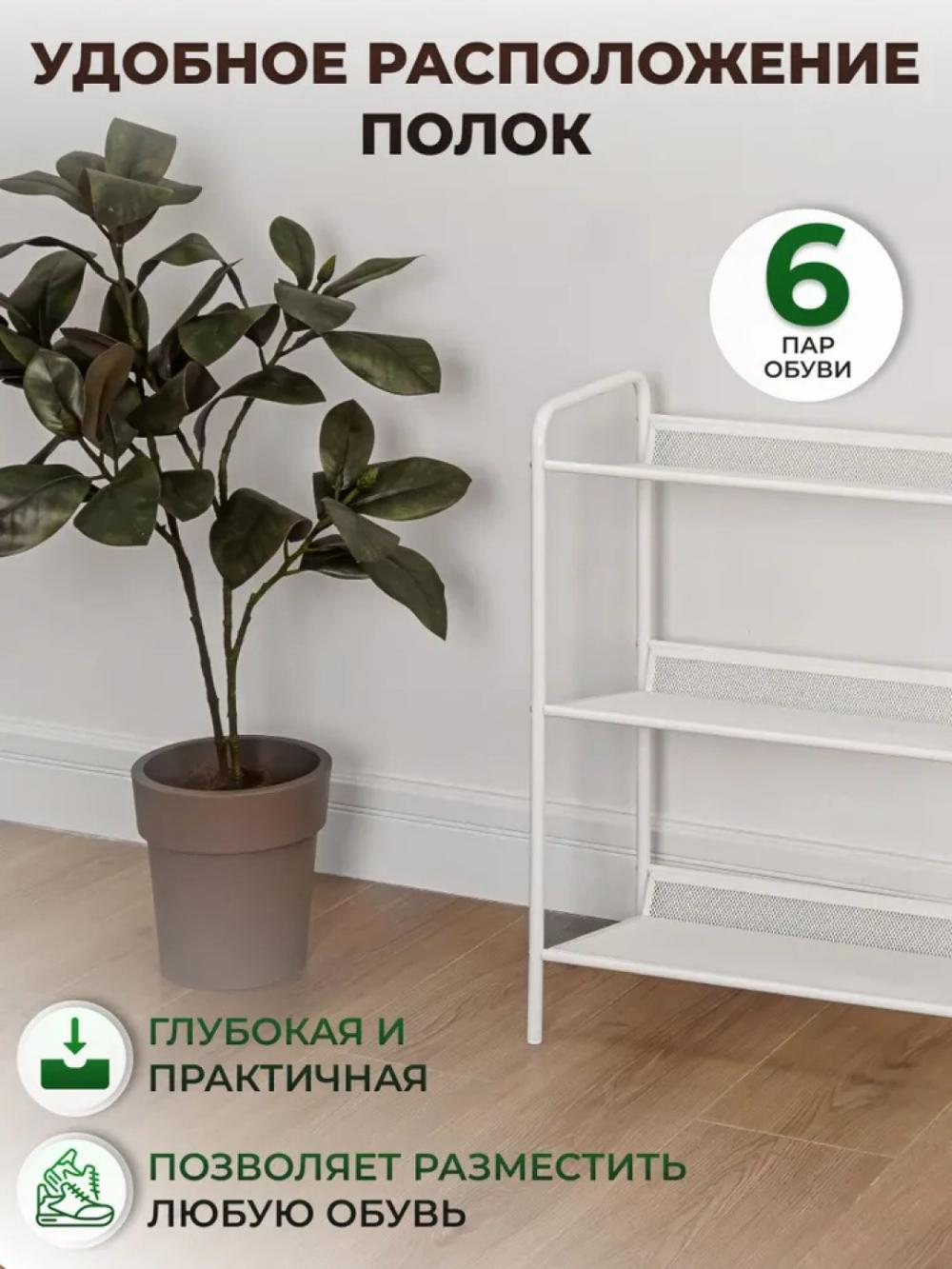 Металлическая полка для обуви Женева 13 2