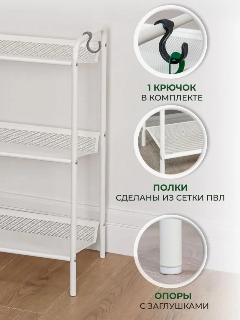 Металлическая полка для обуви Женева 13 5