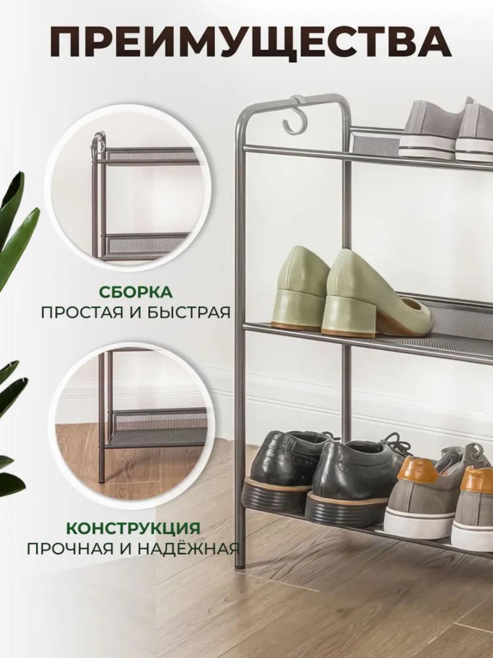 Металлическая полка для обуви Женева 13 3