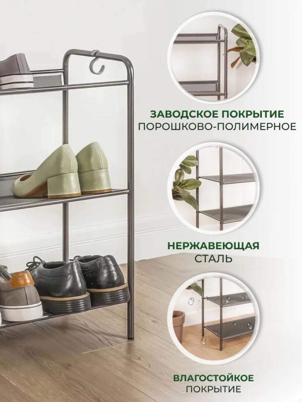 Металлическая полка для обуви Женева 13 4