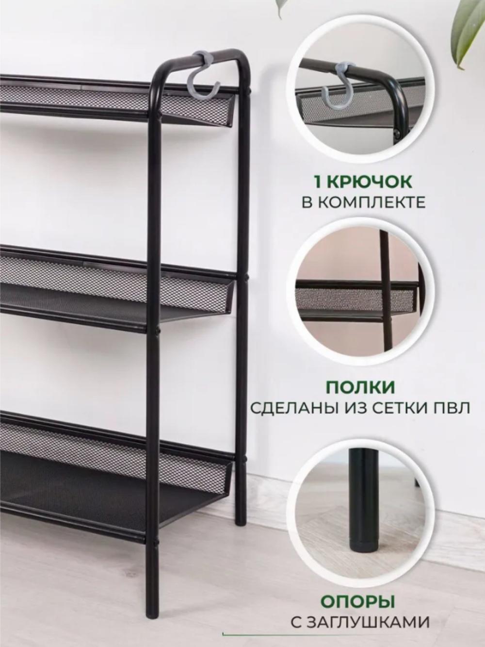 Металлическая полка для обуви Женева 13 5