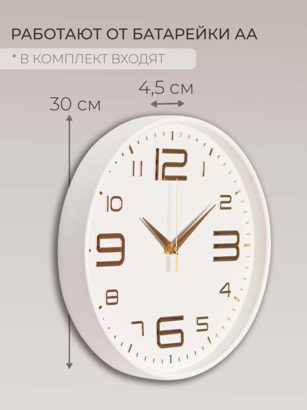 Часы настенные, круглые, бесшумные, диаметр 30, 31, 32см, батарейка внутри 2