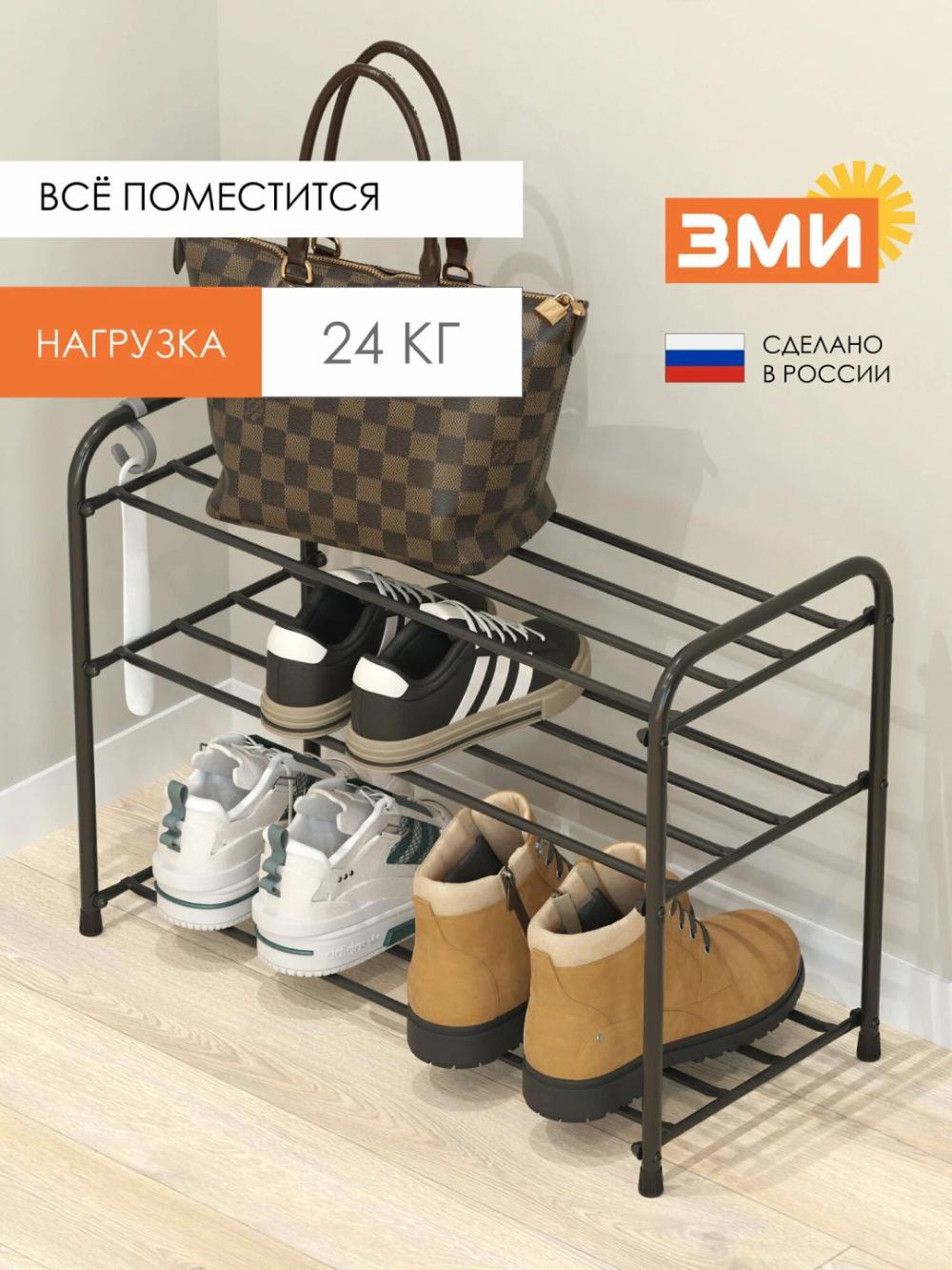 Подставка для обуви "Альфа 23" от ЗМИ 4