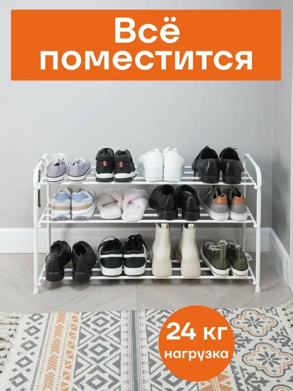 Обувница, этажерка, металлическая полка для обуви, хранения, стеллаж Альфа 33" 2
