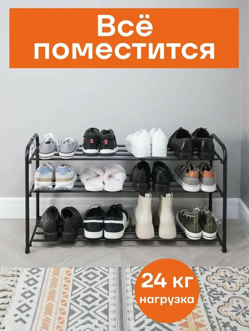 Обувница, этажерка, металлическая полка для обуви, хранения, стеллаж Альфа 33" 2