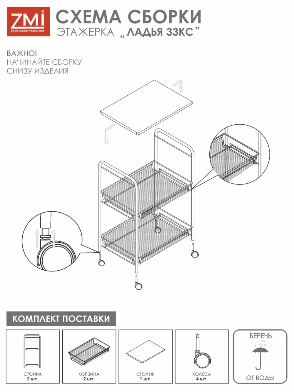 Металлическая этажерка, полка, для хранения, передвижная Ладья 33КС 4