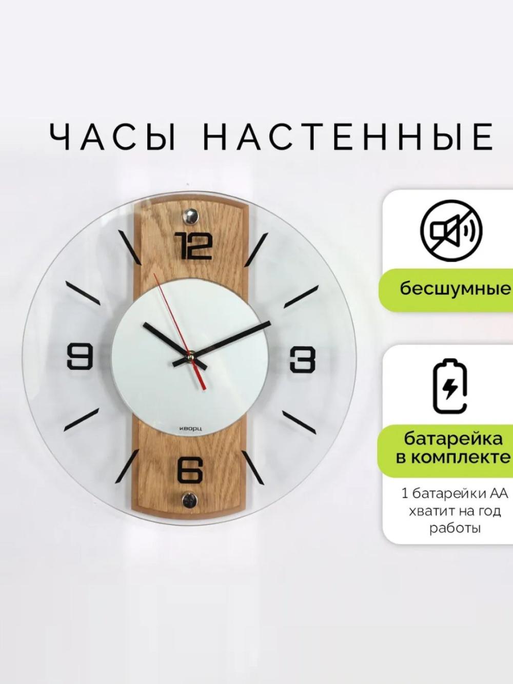 Часы настенные прозрачные, круглые, бесшумные, стеклянные, диаметр 34 см, батарейка внутри 1