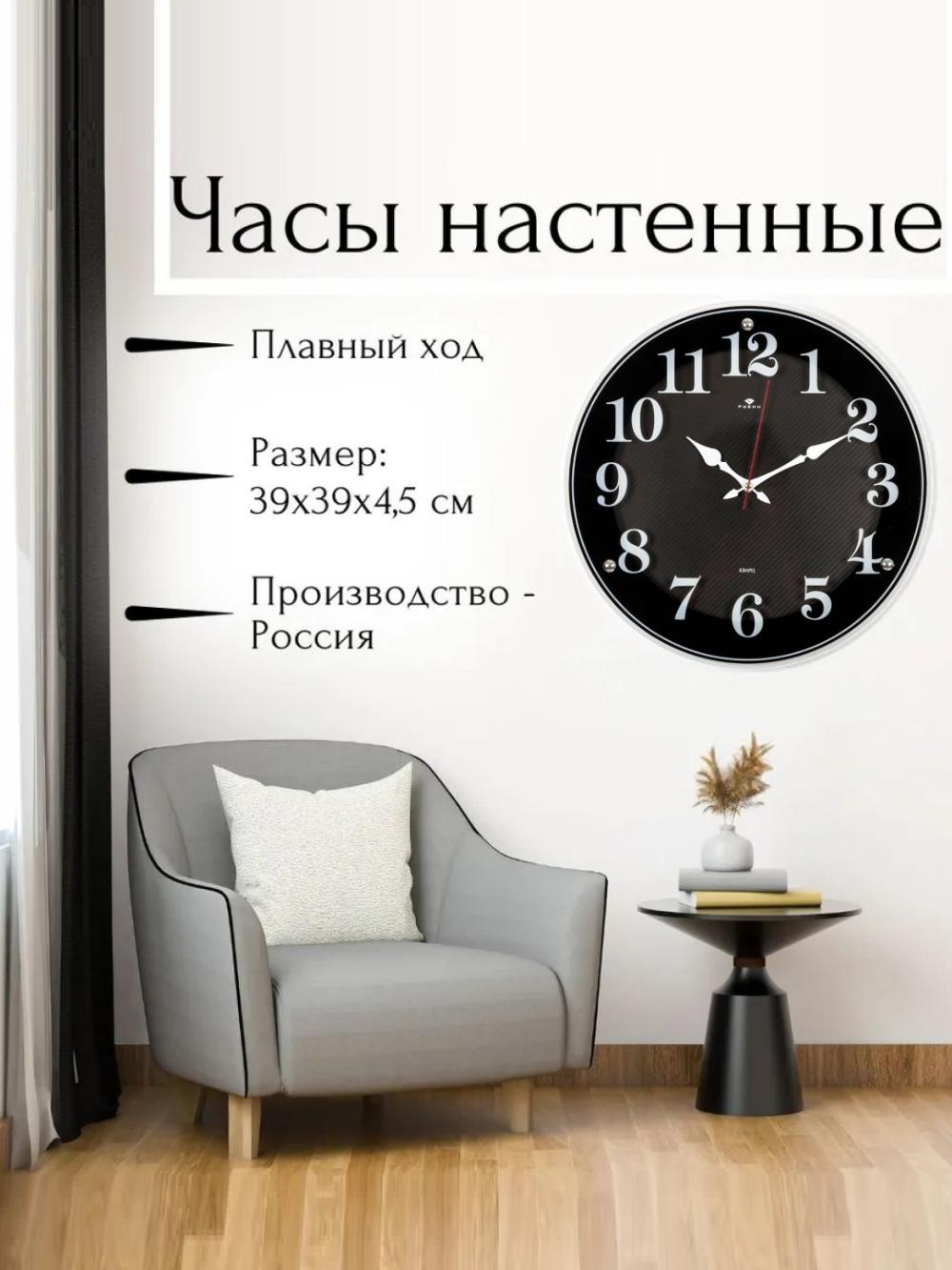 Ovozsiz dumaloq devor soati, shishalik, diametr 39 sm, batareykasi ichida 1