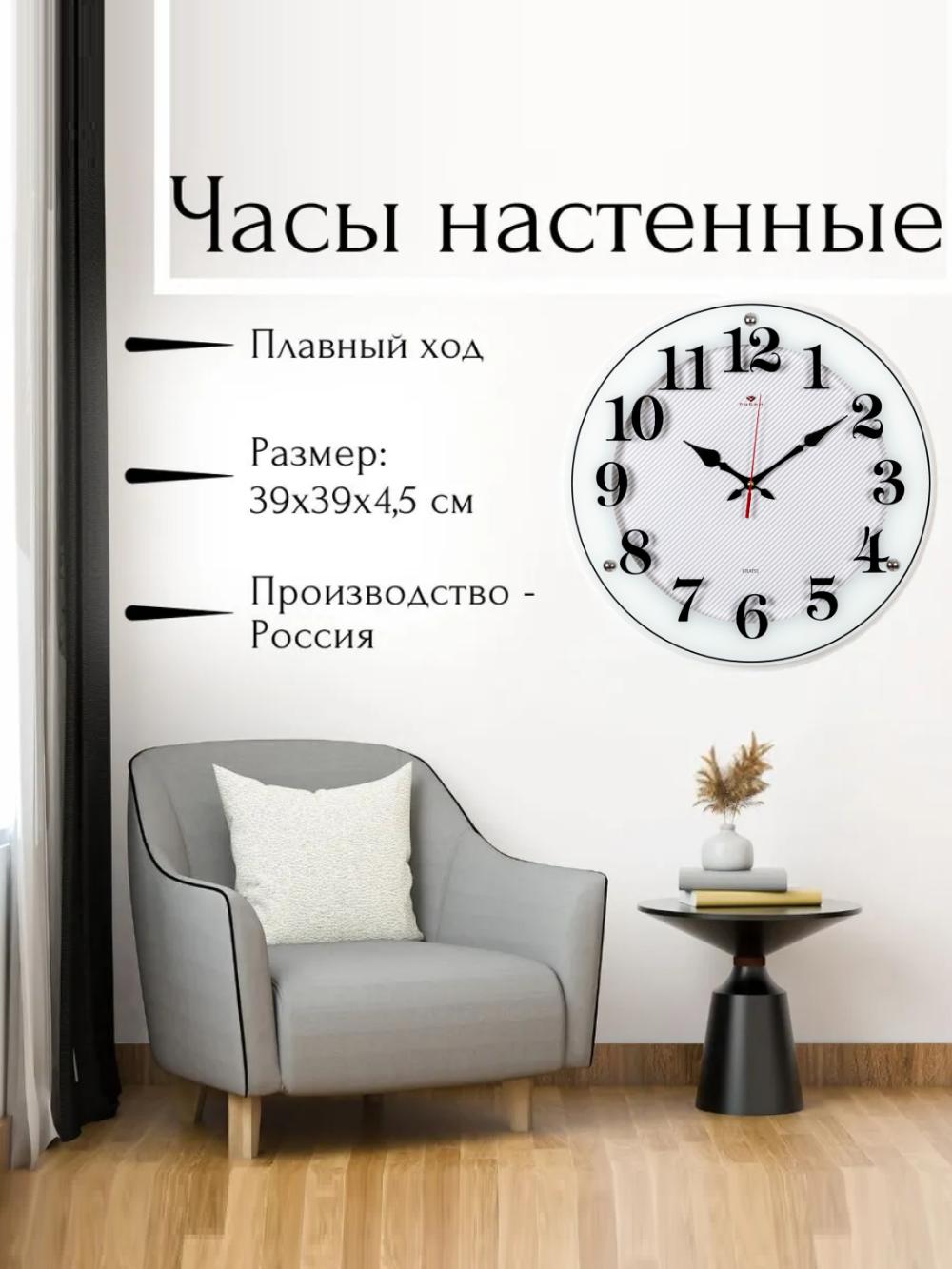 Ovozsiz dumaloq devor soati, shishalik, diametr 39 sm, batareykasi ichida 1