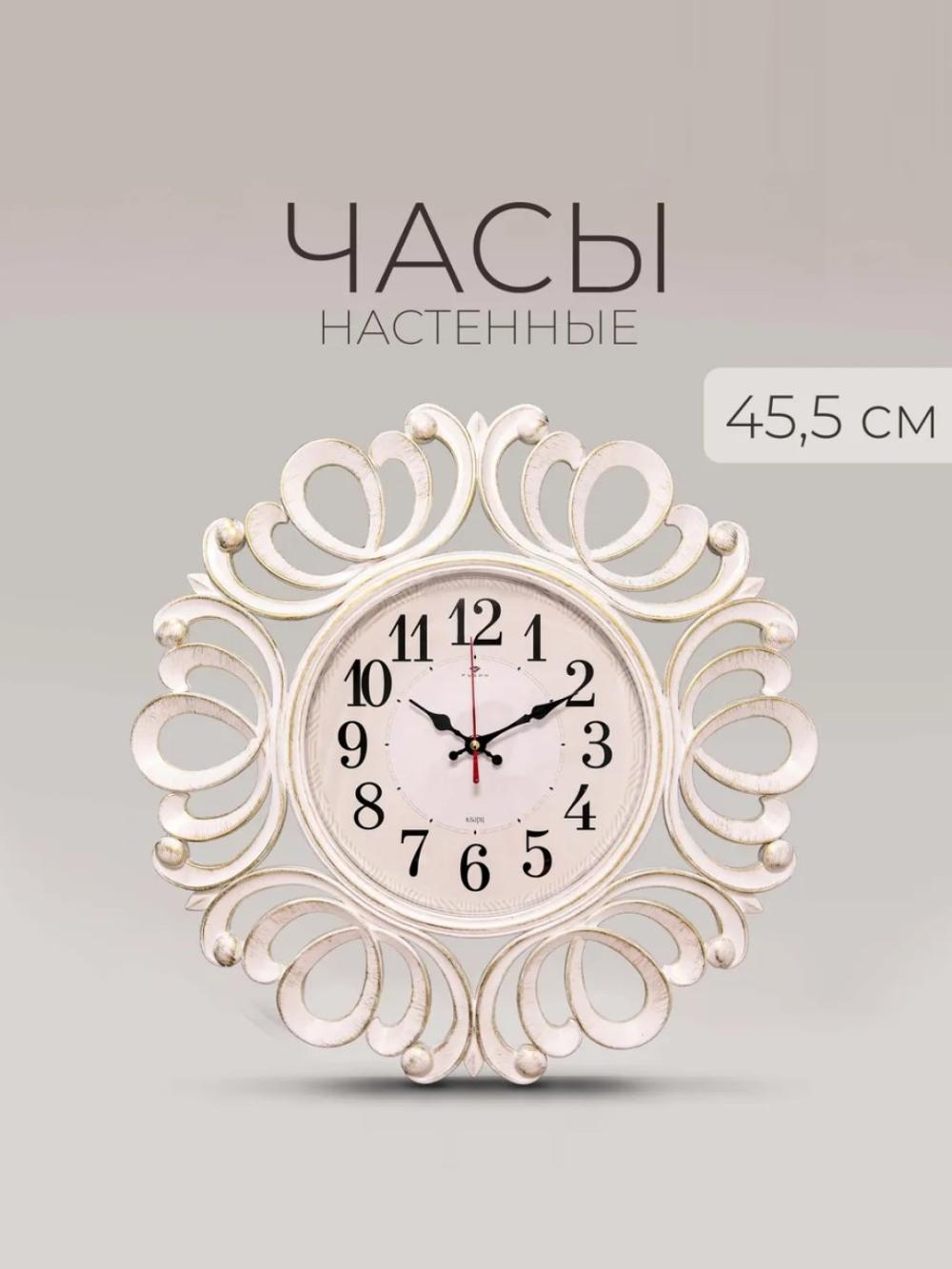 Часы настенные, круглые, бесшумные из металла и дерево, диаметр 45,5 см, батарейки внутри 1