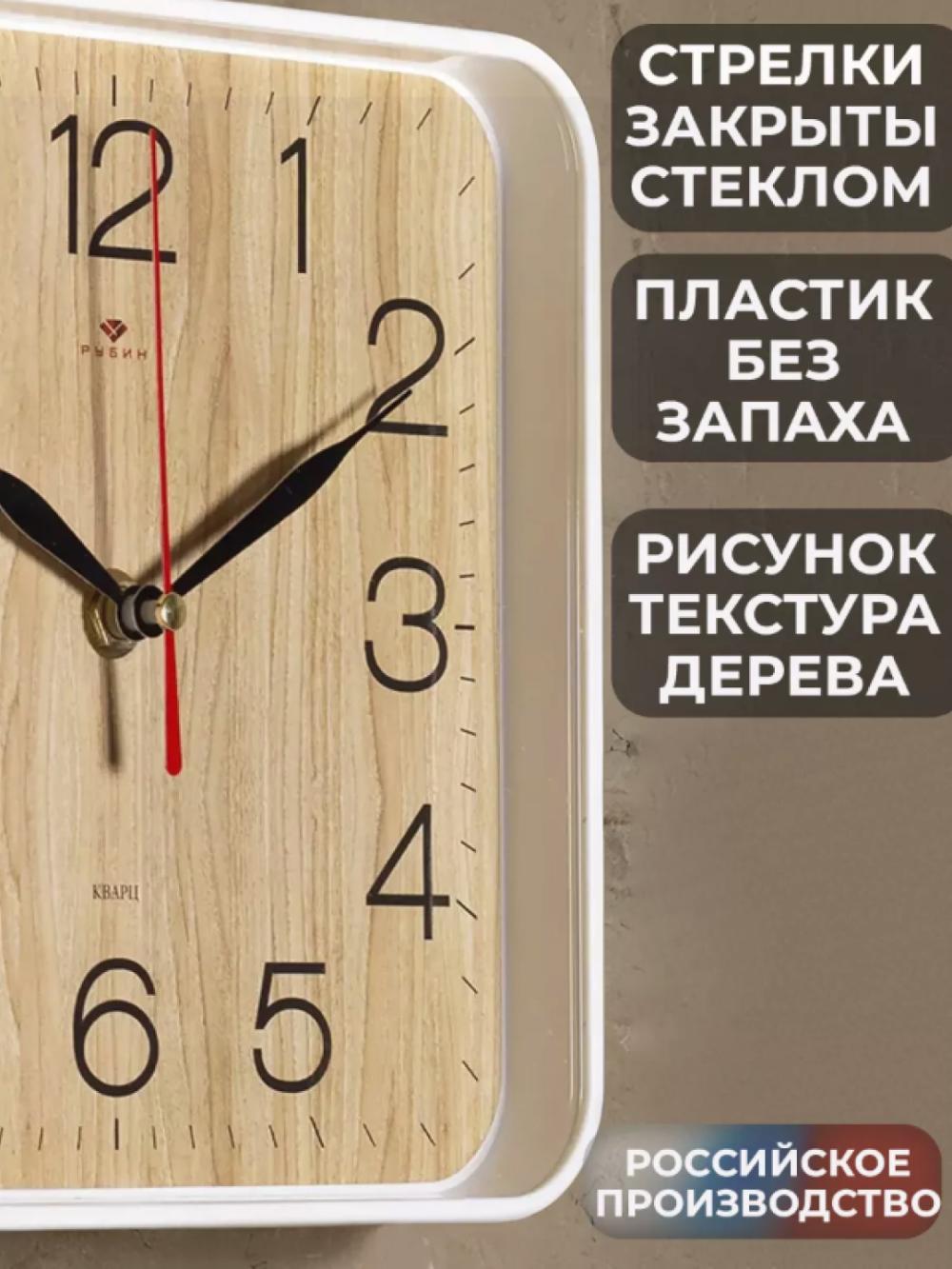 Ovozsiz devor soati "Rubin", kvadrat, 19 * 19 sm, sovg'a sifatida batareya 3