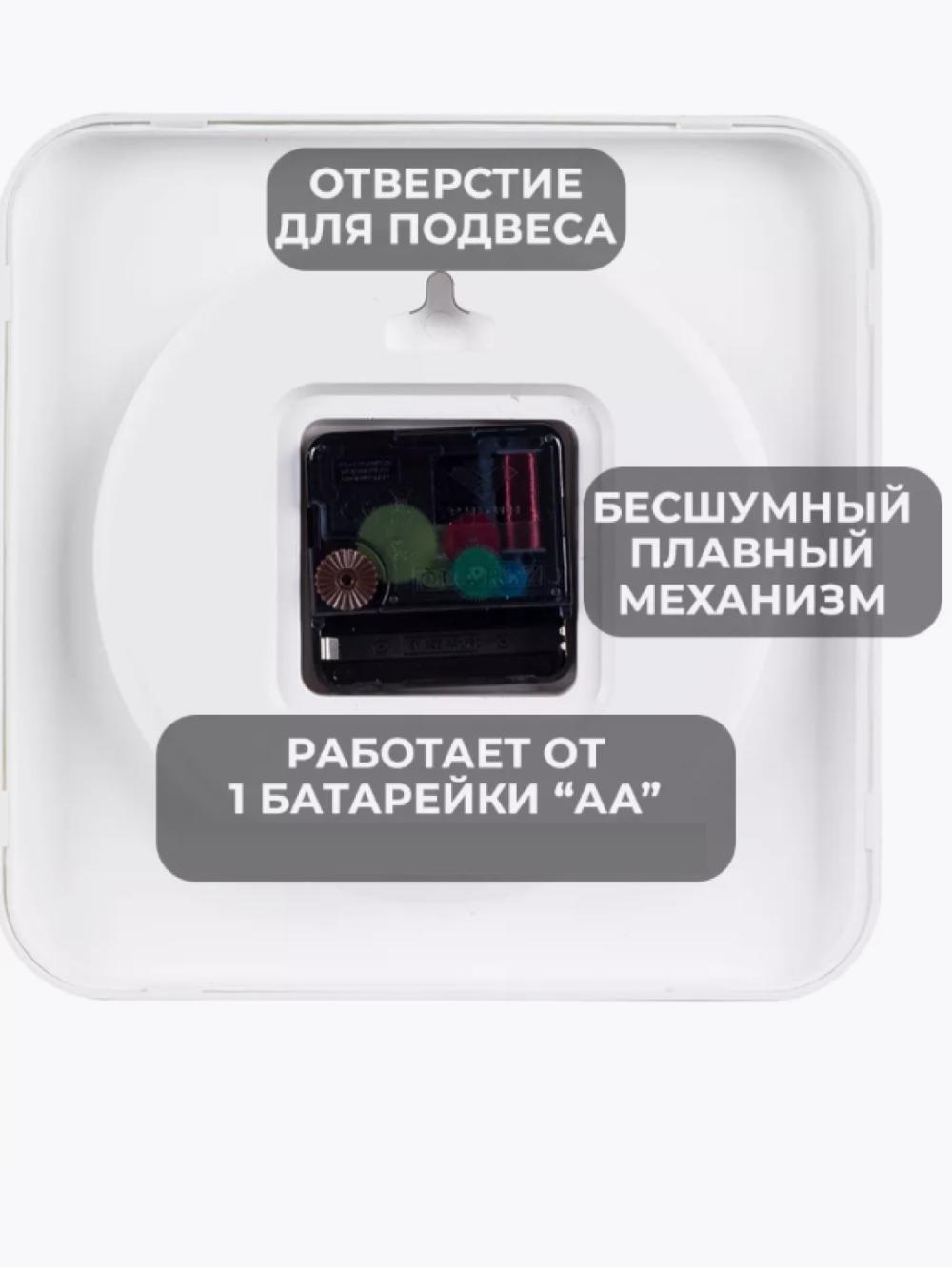 Ovozsiz devor soati "Rubin", kvadrat, 19 * 19 sm, sovg'a sifatida batareya 5