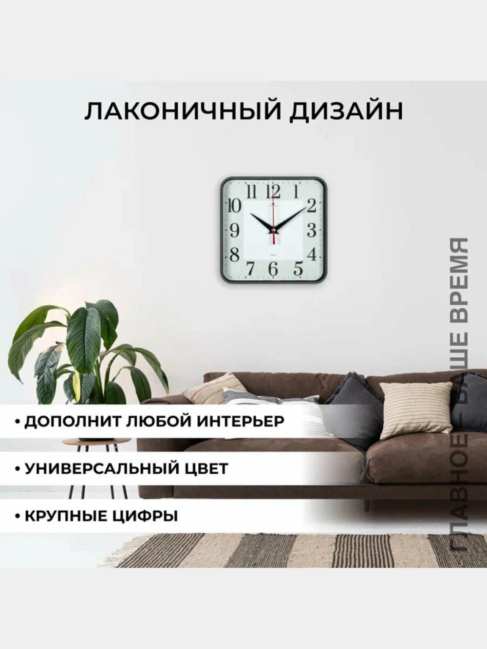 Ovozsiz devor soati "Rubin", kvadrat, 19 * 19 sm, sovg'a sifatida batareya 2