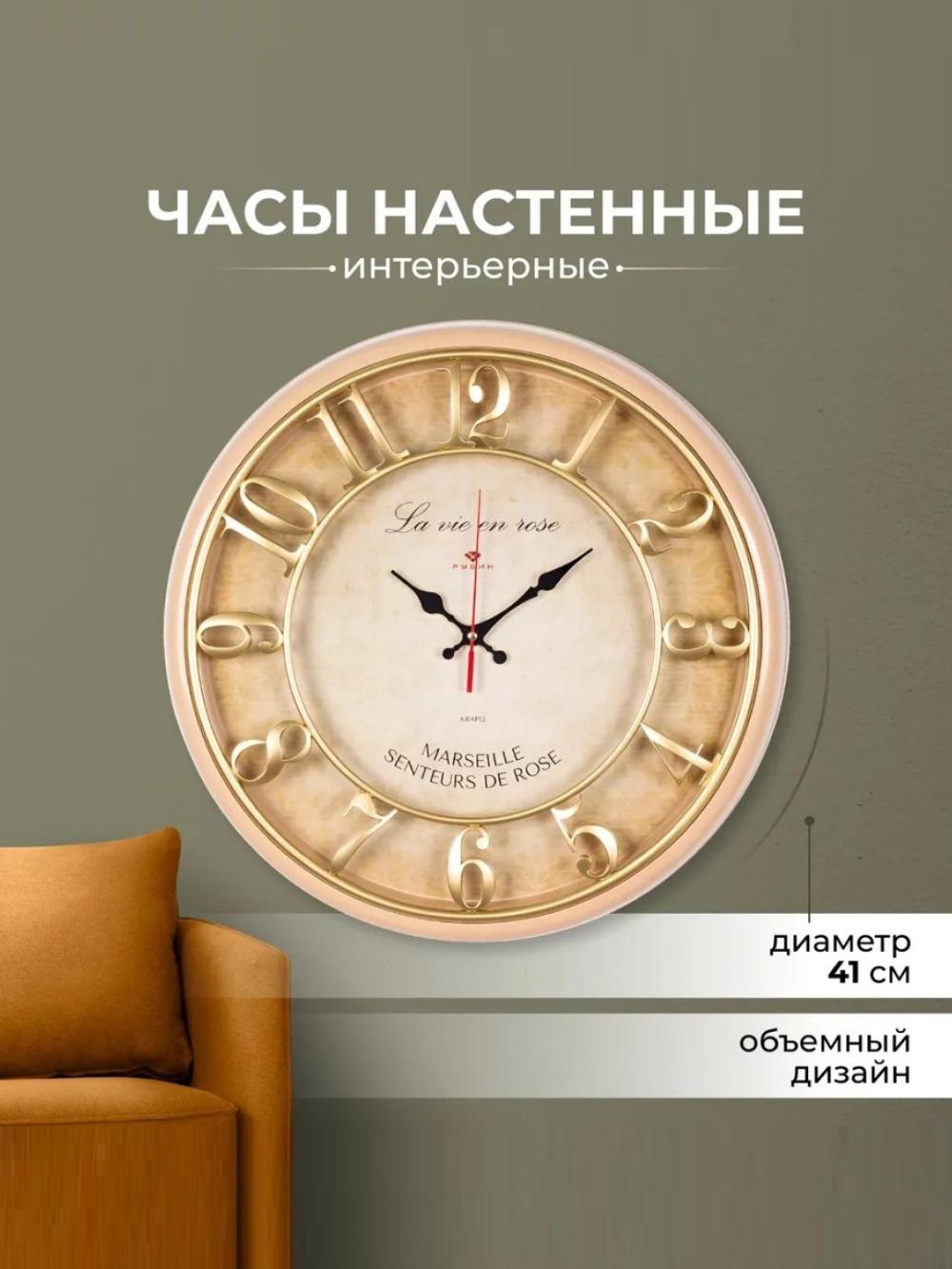 Часы настенные, круглые, бесшумные, диаметр 41 см, батарейки внутри 1