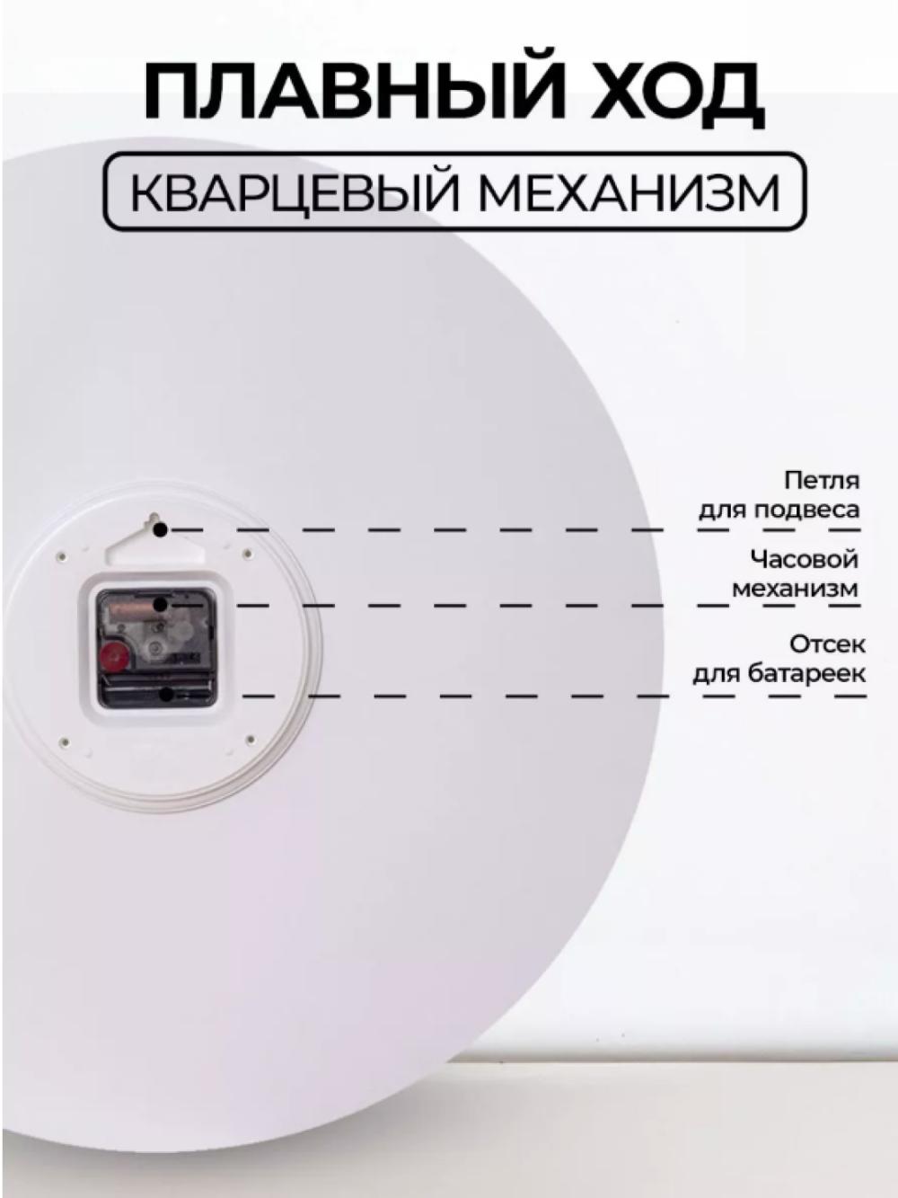 Часы настенные, круглые, бесшумные, диаметр 50 см, батарейки внутри 3