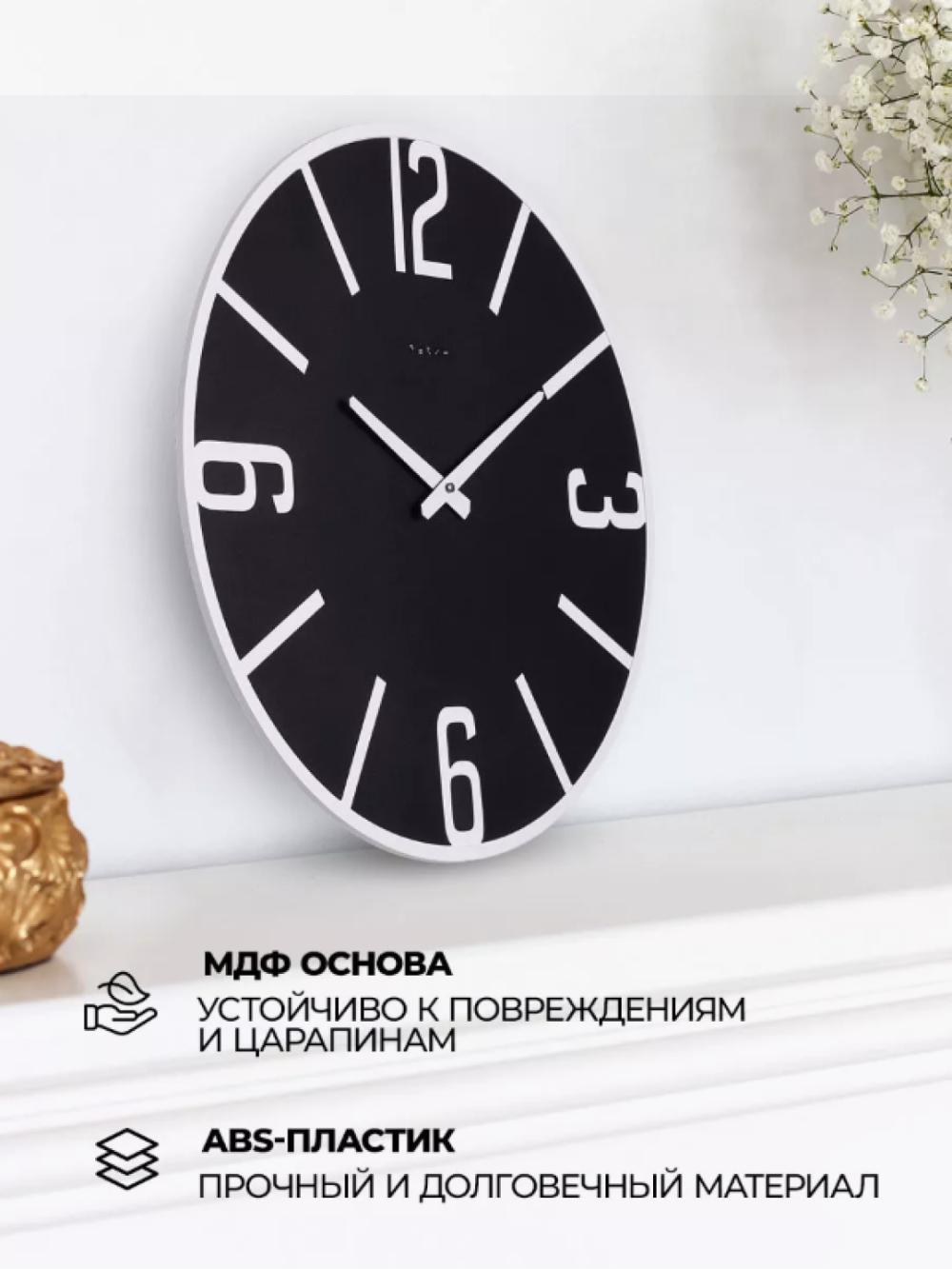 Часы настенные, круглые, бесшумные, диаметр 50 см, батарейки внутри 7