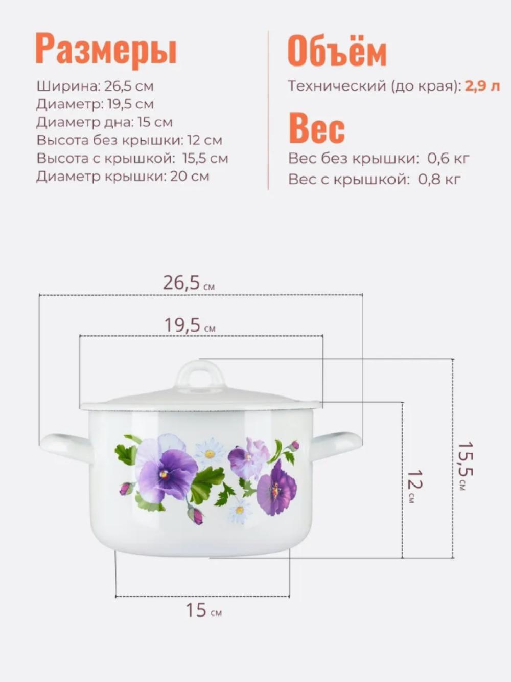 Набор эмалированных кастрюль "001", 4.3, 2.9, 1.45 литр 10