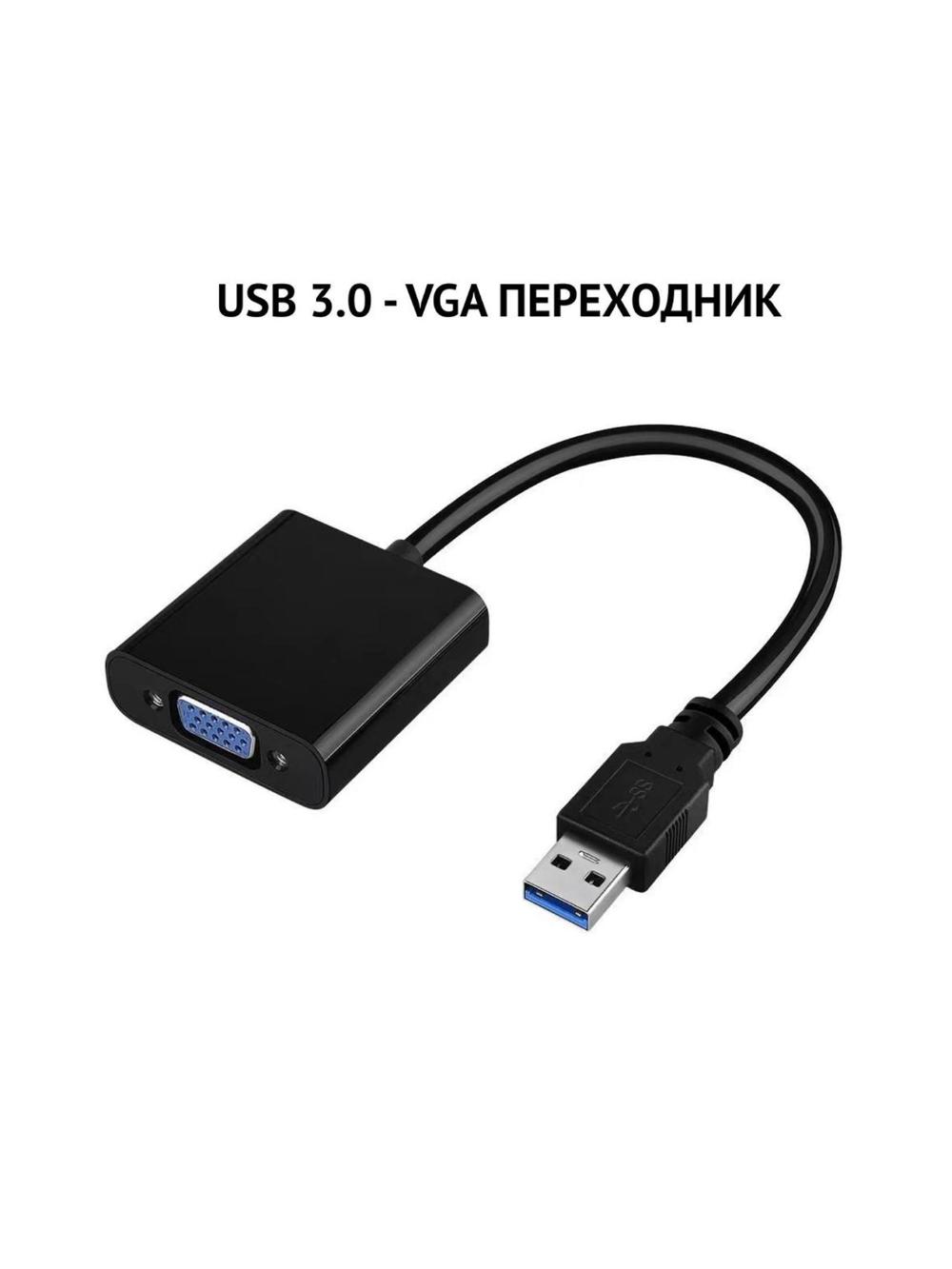 Переходник DVI to VGA 1
