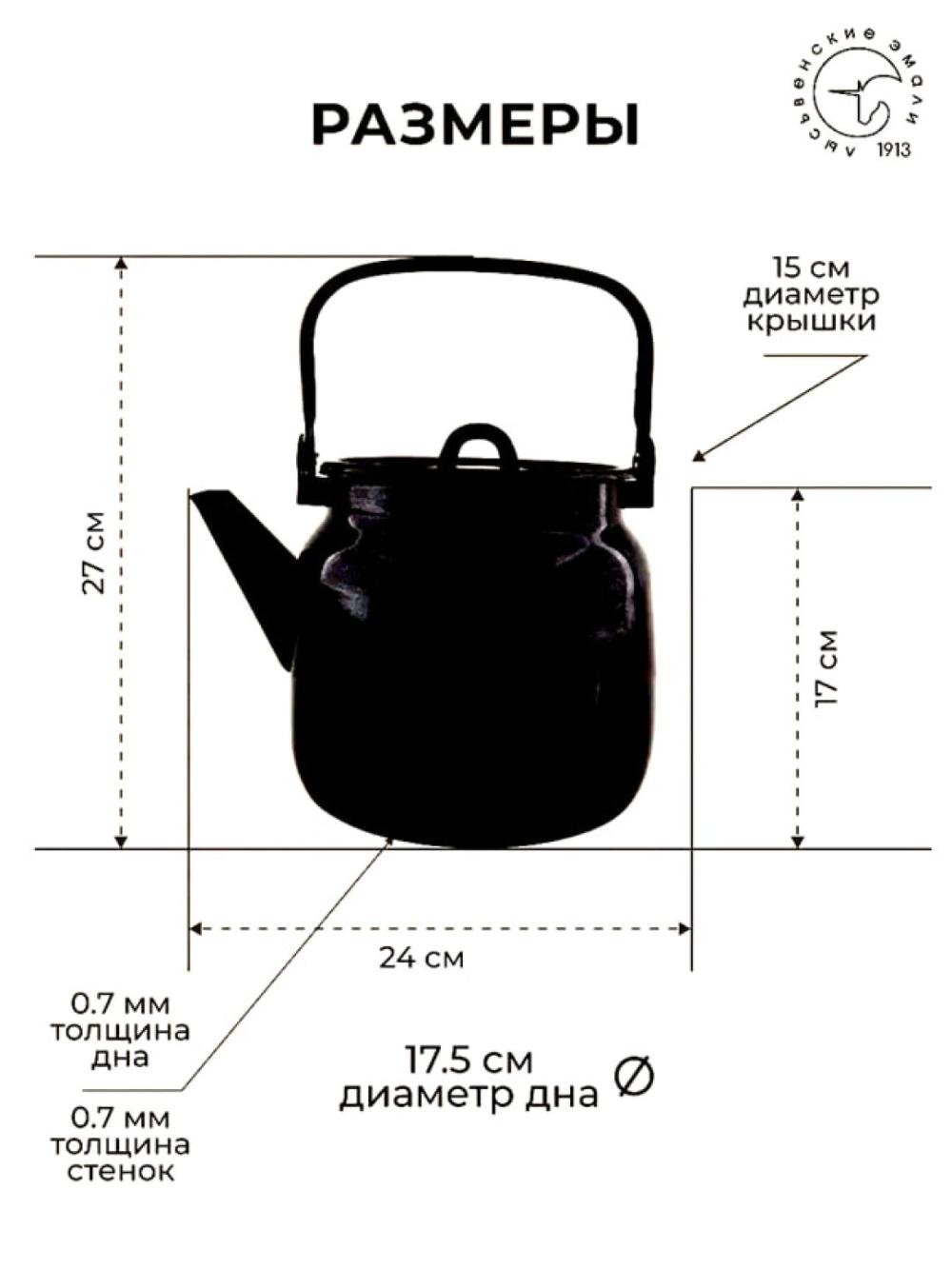 Чайник эмалированный, 3.5 л 2