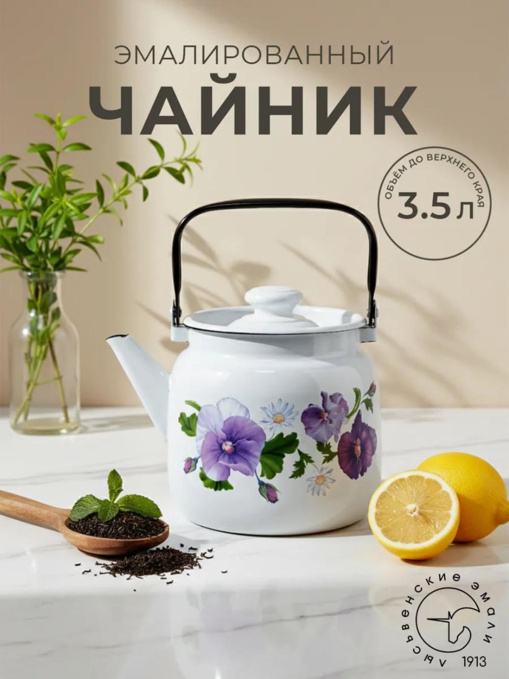 Чайник эмалированный, 3.5 л 1