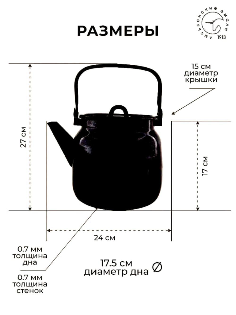 Чайник эмалированный, 3.5 л 2