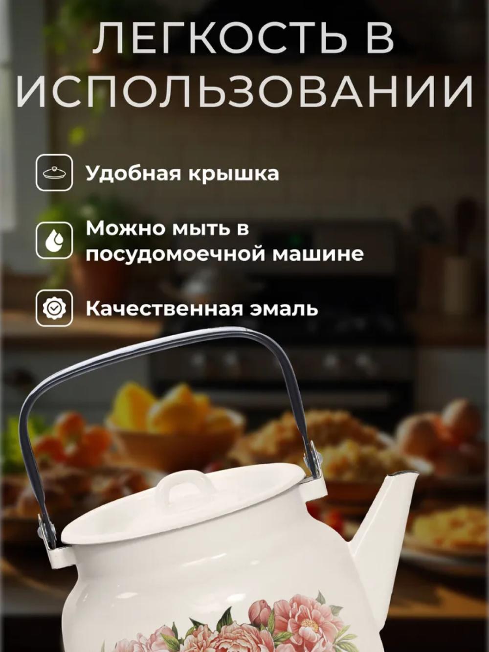 Чайник эмалированный, 3.5 л 4