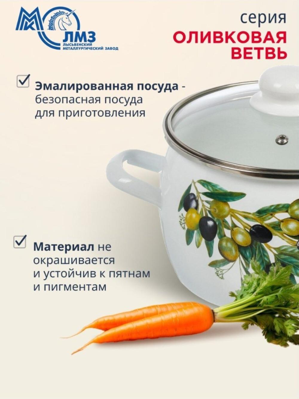Набор кастрюль Лысьвенские эмали, 2, 3.5, 5 литр 2