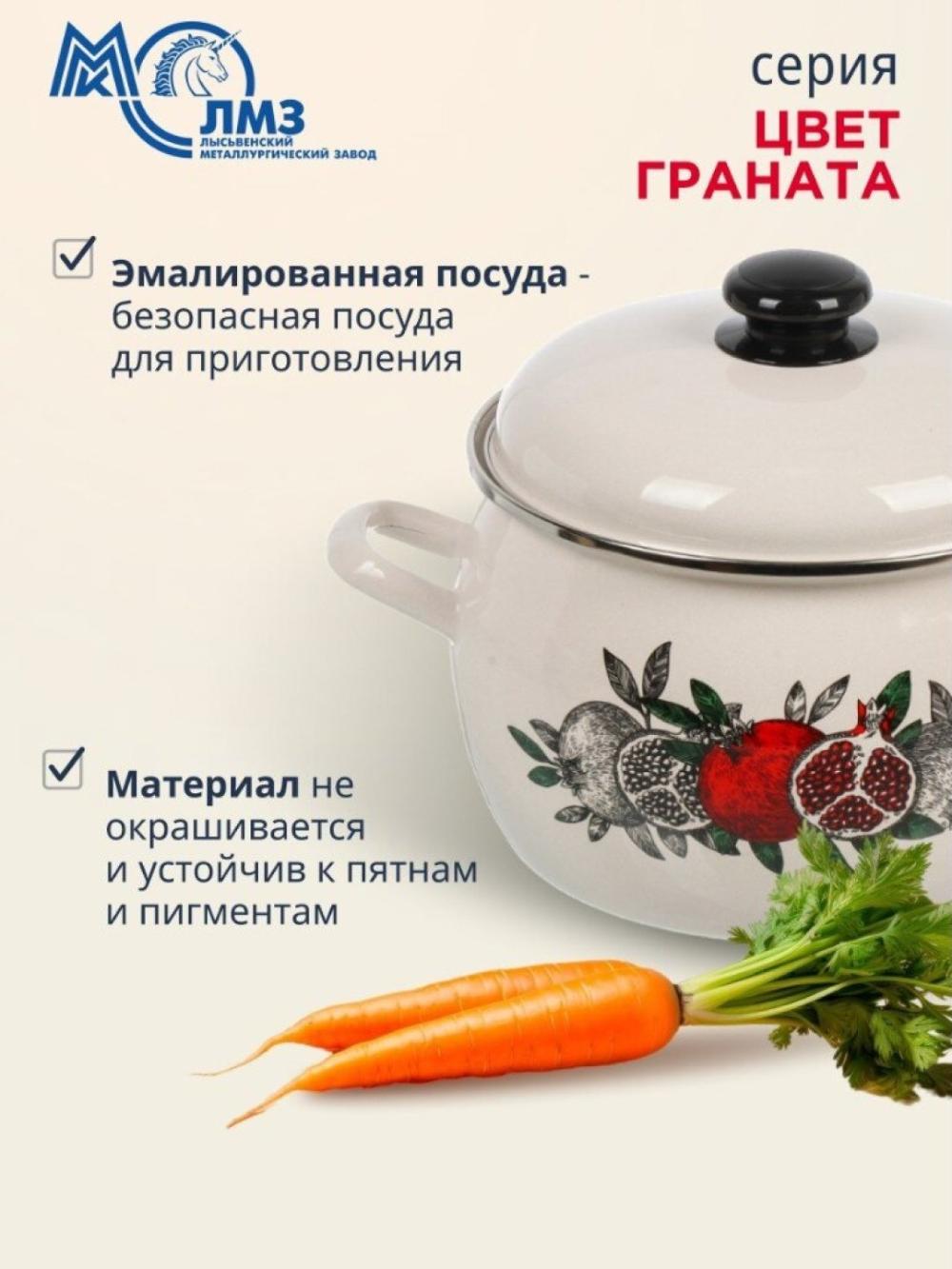 Набор кастрюль Лысьвенские эмали, 2, 3.5, 5 литр 3